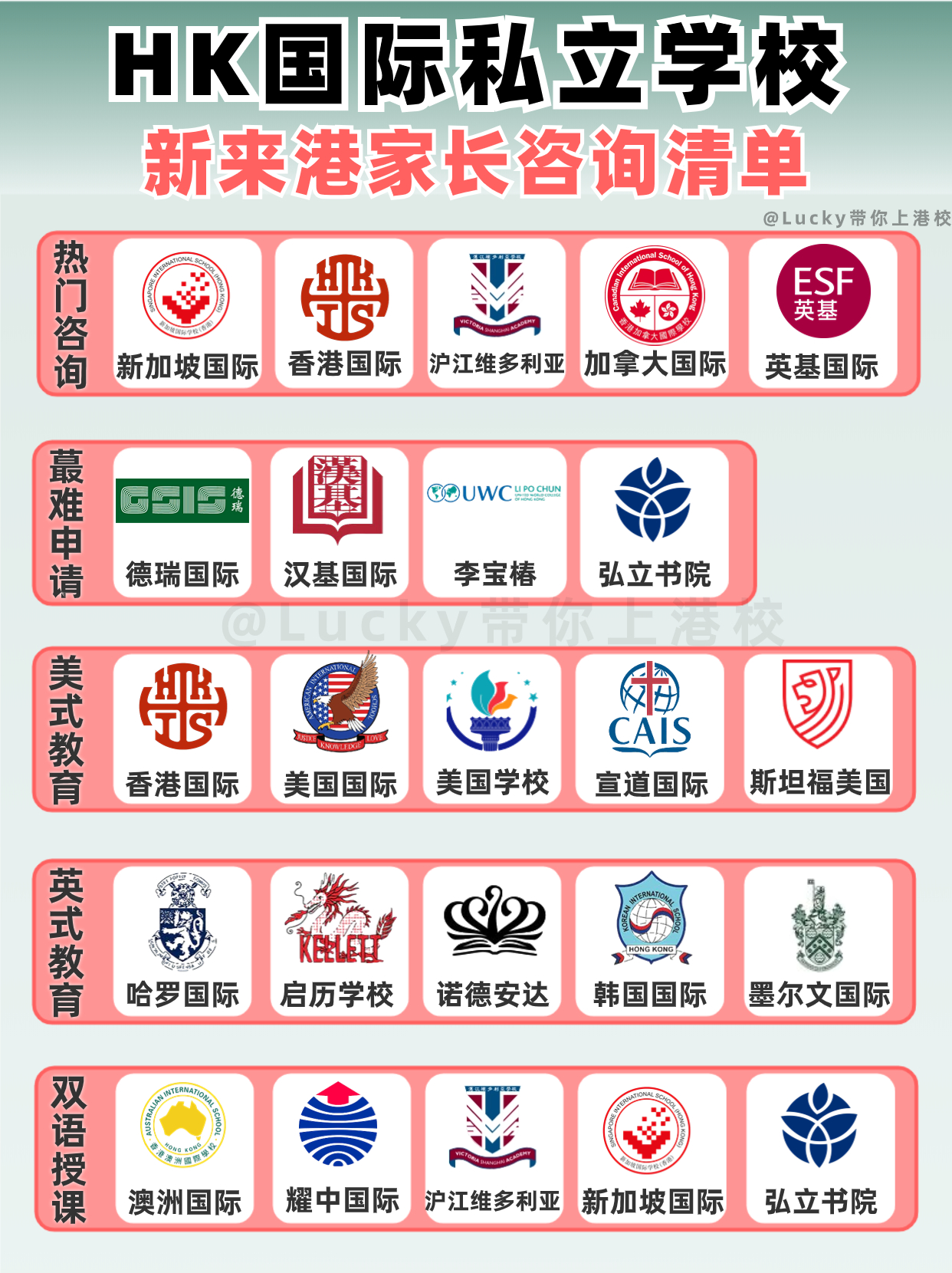 香港國際學校(1).jpg