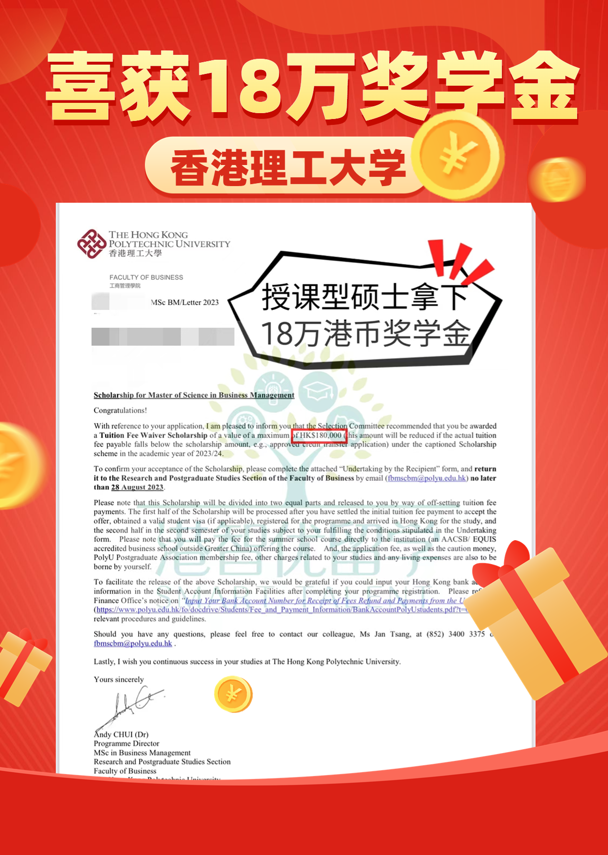 喜報，香港碩士18W獎學(xué)金來啦！