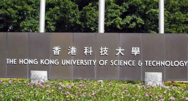 申請香港科技大學(xué)要多少分?jǐn)?shù)？需要些什么條件？