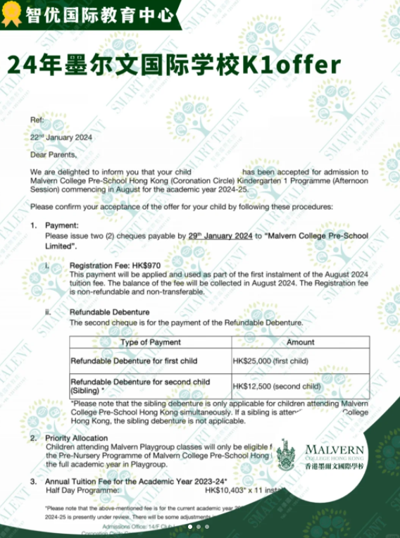 香港墨爾文國際學校K1成功錄取，擇校評估非常重要！