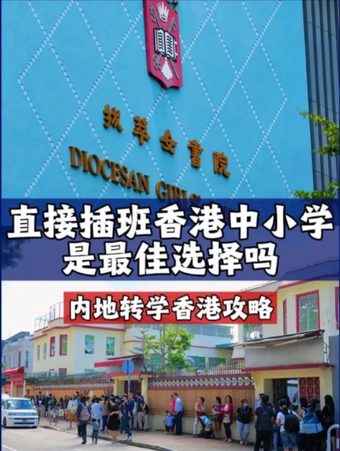 香港的轉(zhuǎn)學插班有多麻煩？千萬別錯過了申請