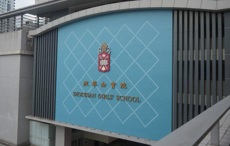 香港拔萃女書院怎么樣？全港排名第一的直資女校！
